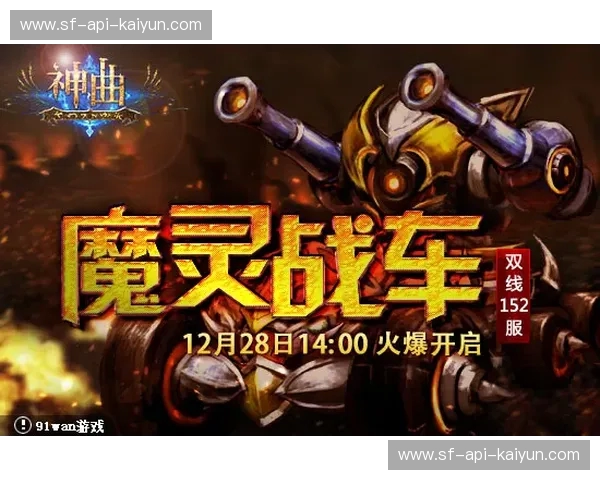 冰与火的终极博弈:当北欧海盗的坚韧遇见日耳曼战车的意志