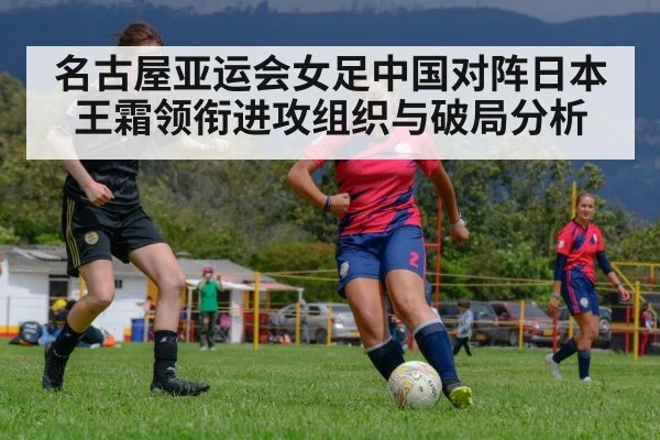 female soccer player dribbling